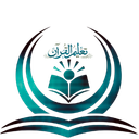 taleemulquran-logo